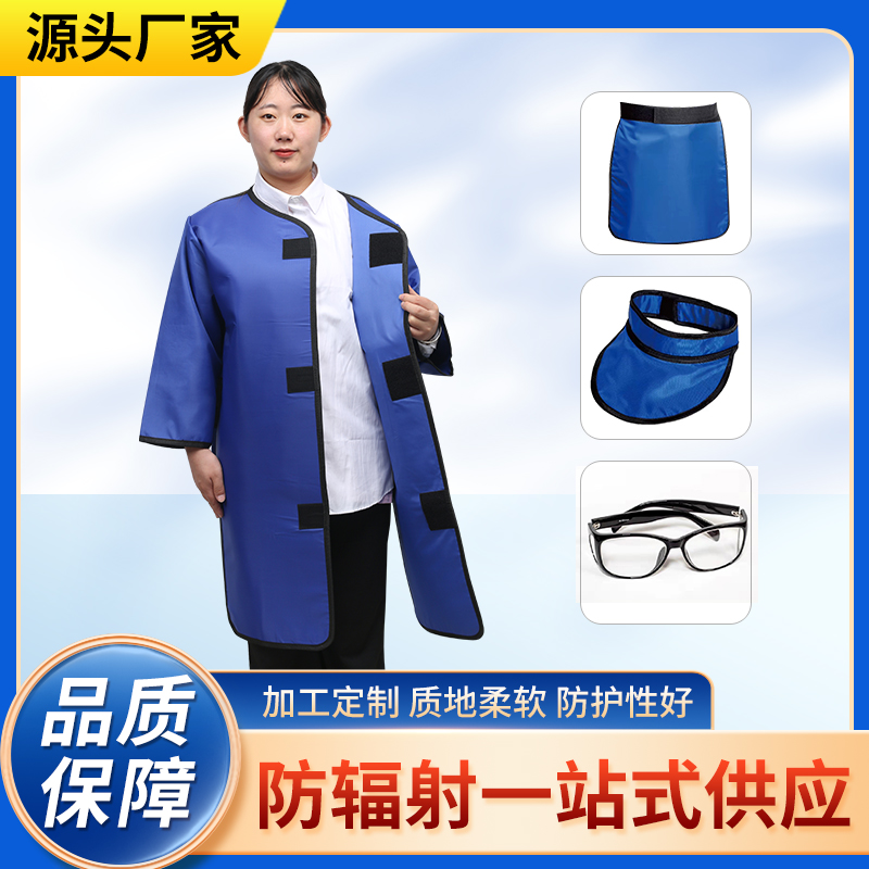 天水防辐射铅衣能洗吗